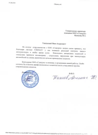 Отзыв от ИП Таниев Ф.Ю.